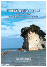 covid19表紙