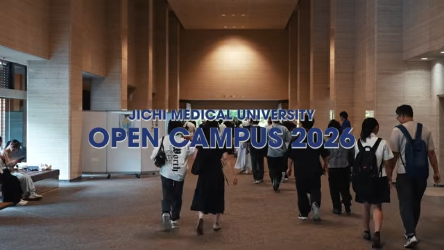 医学部オープンキャンパス2026