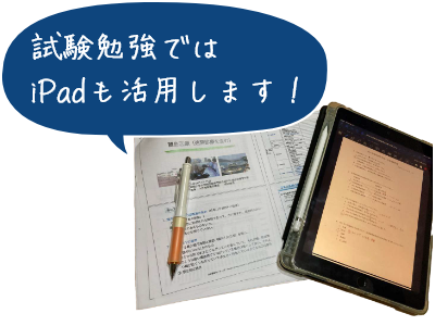 いつもお世話になっているiPadや参考書です！