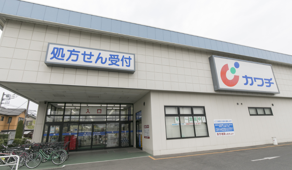 カワチ薬品 自治医大店