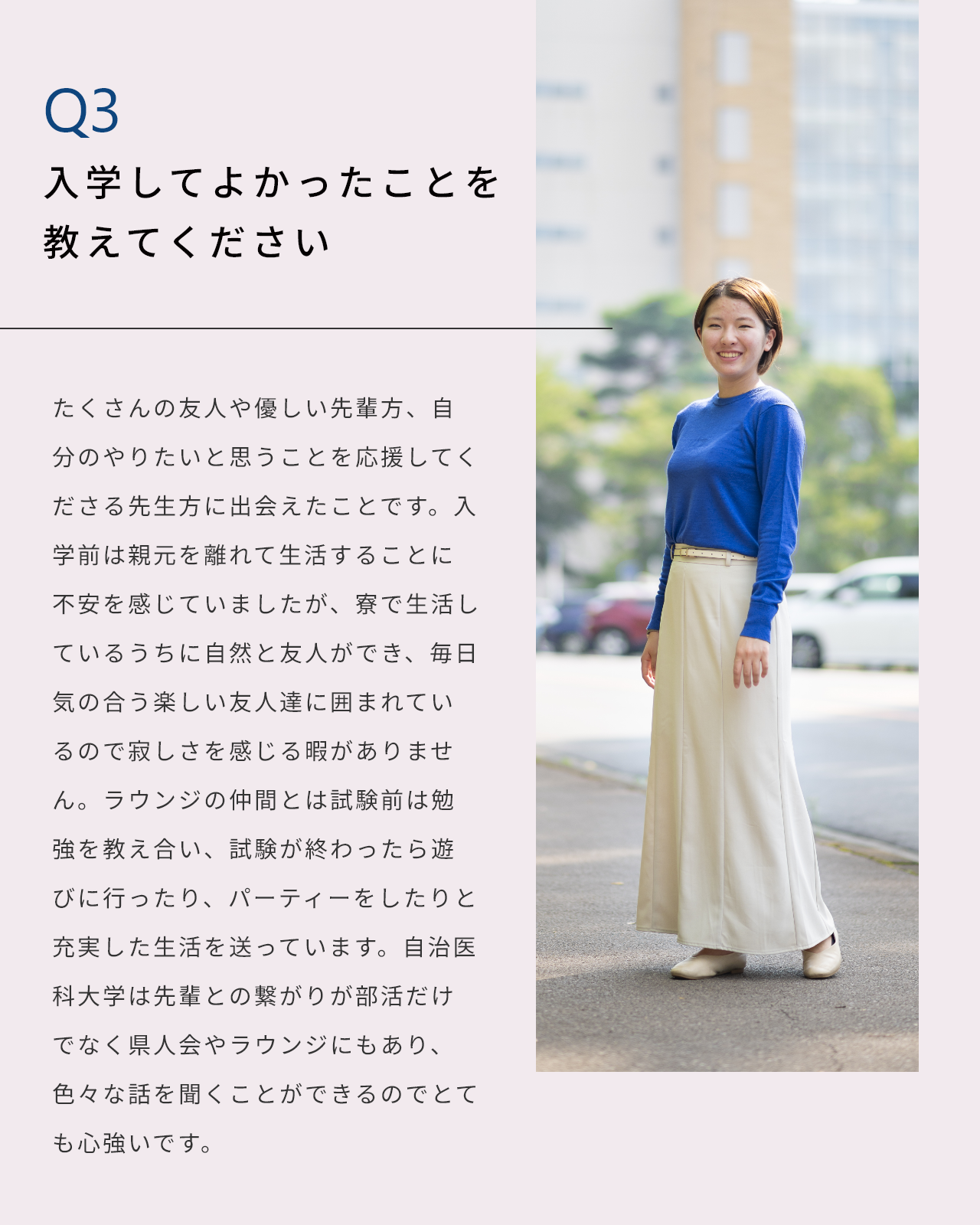 林芽唯さん