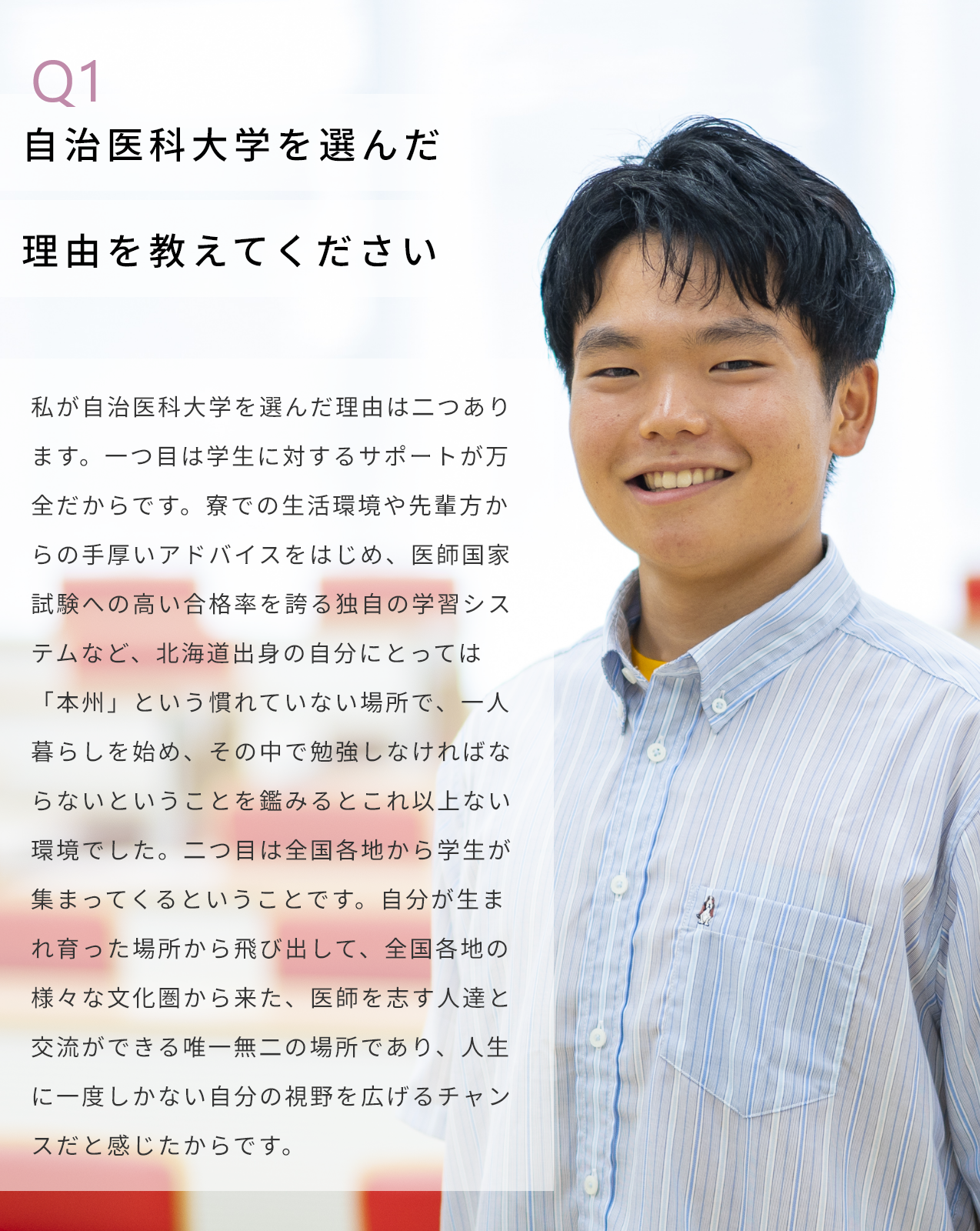三好里和さん