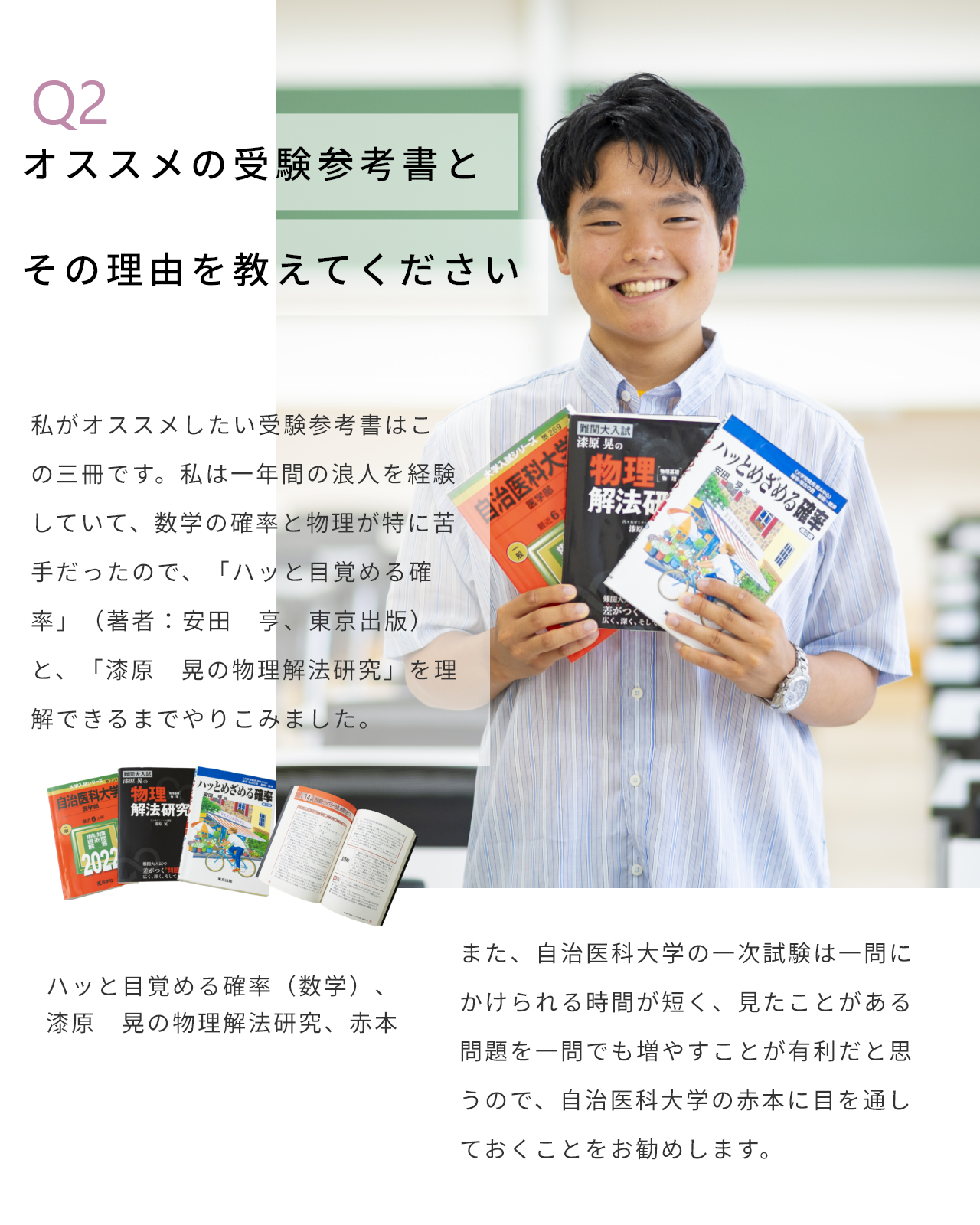 三好里和さん