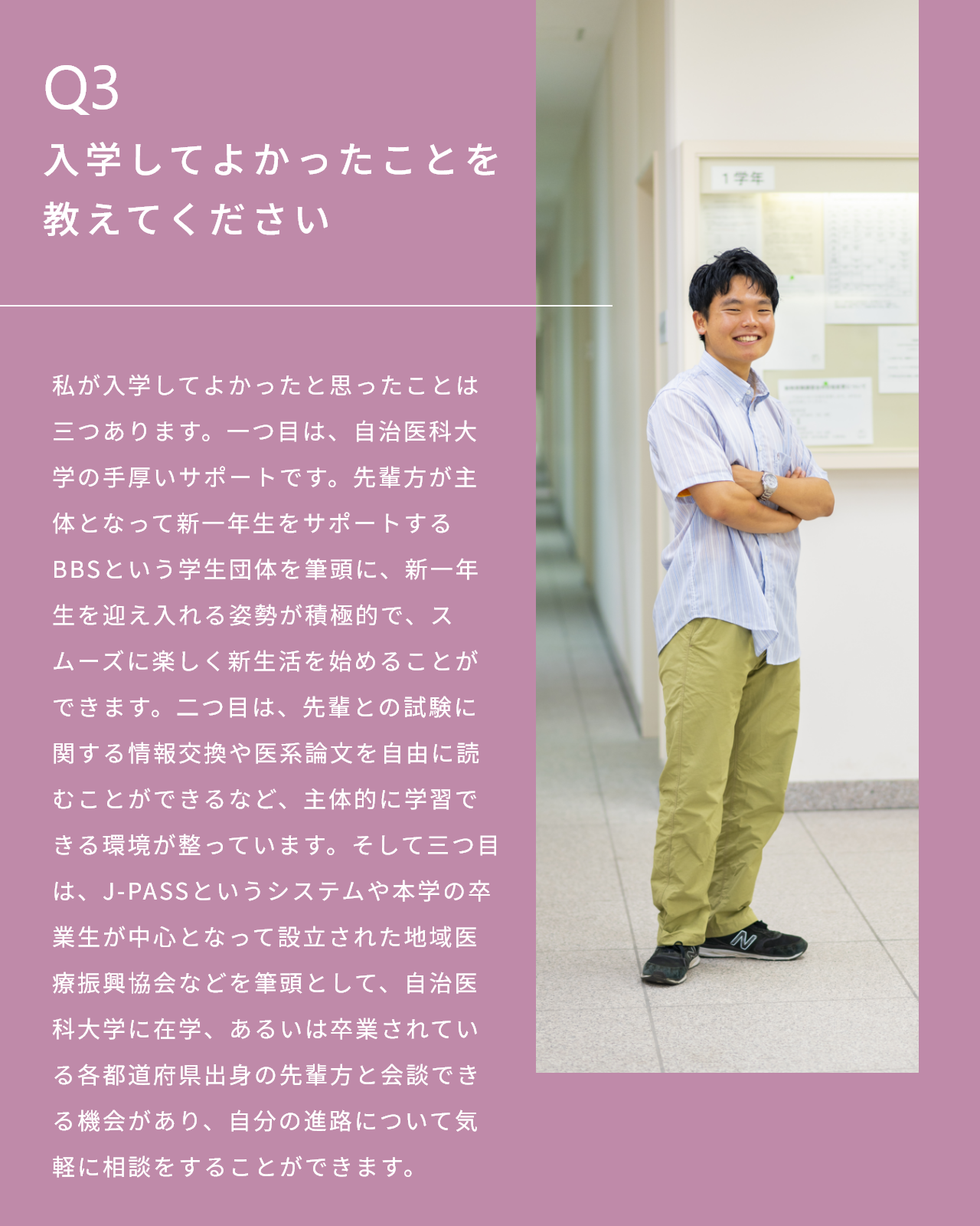 三好里和さん