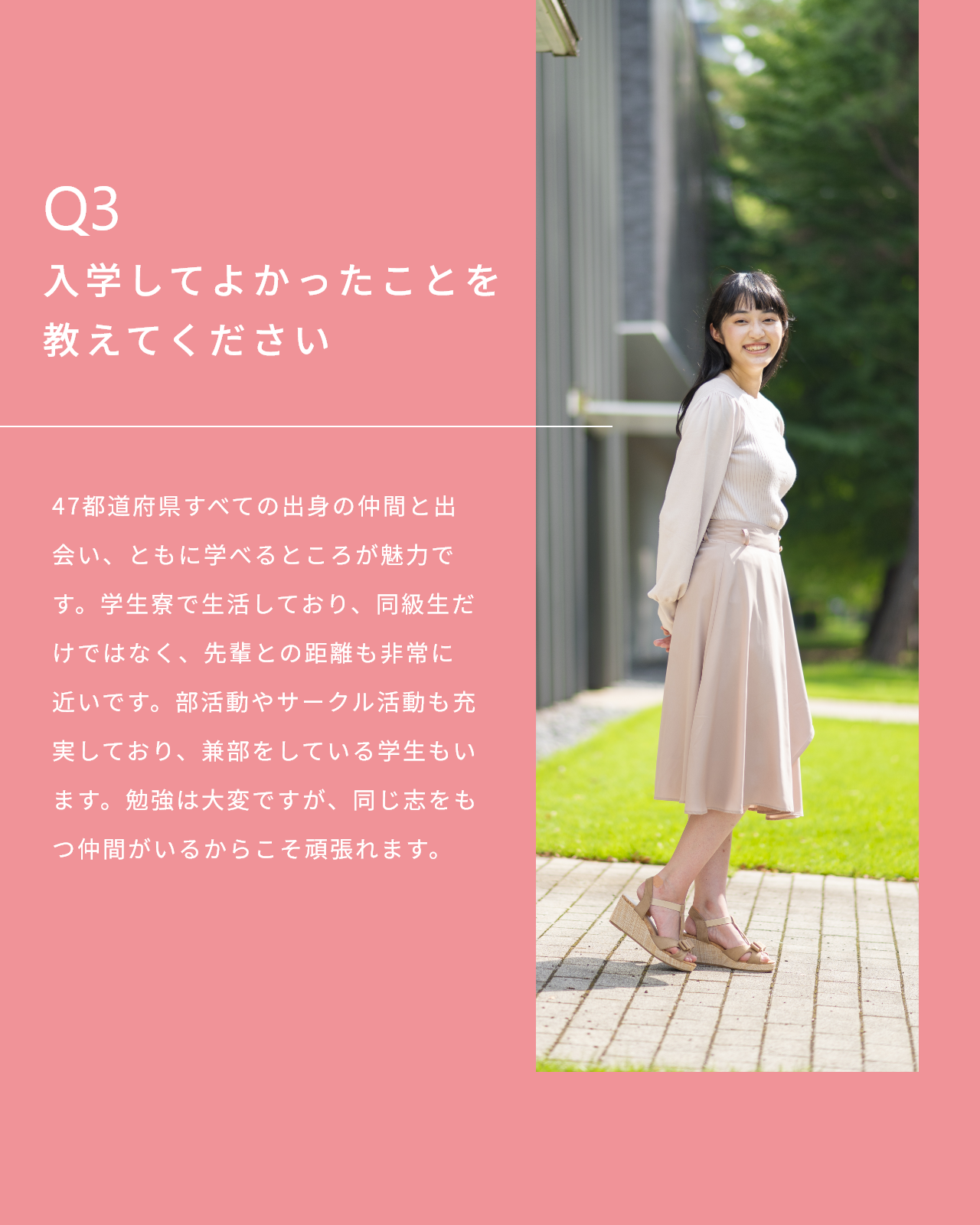 山本莉花さん