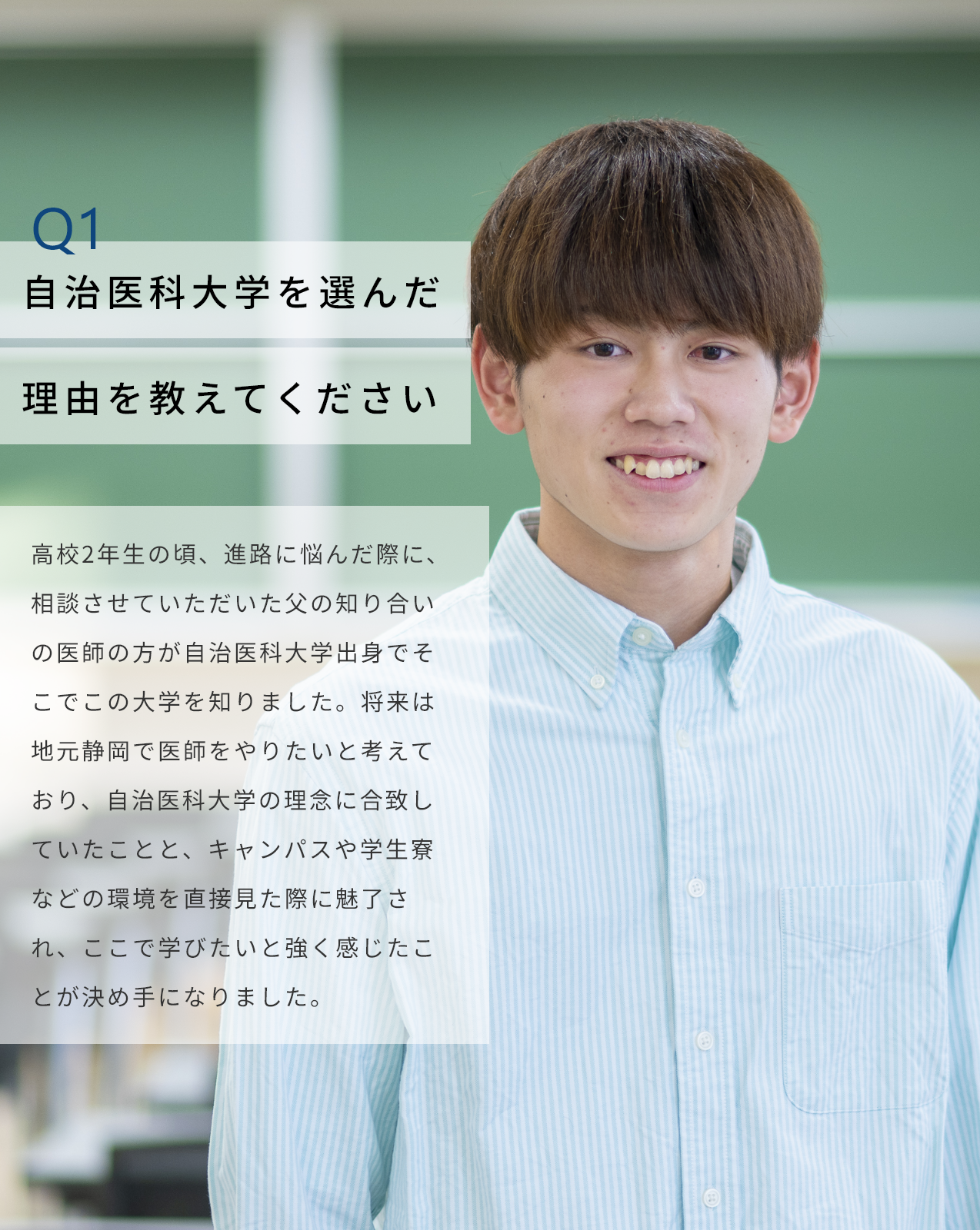 大井葉羽瑠さん