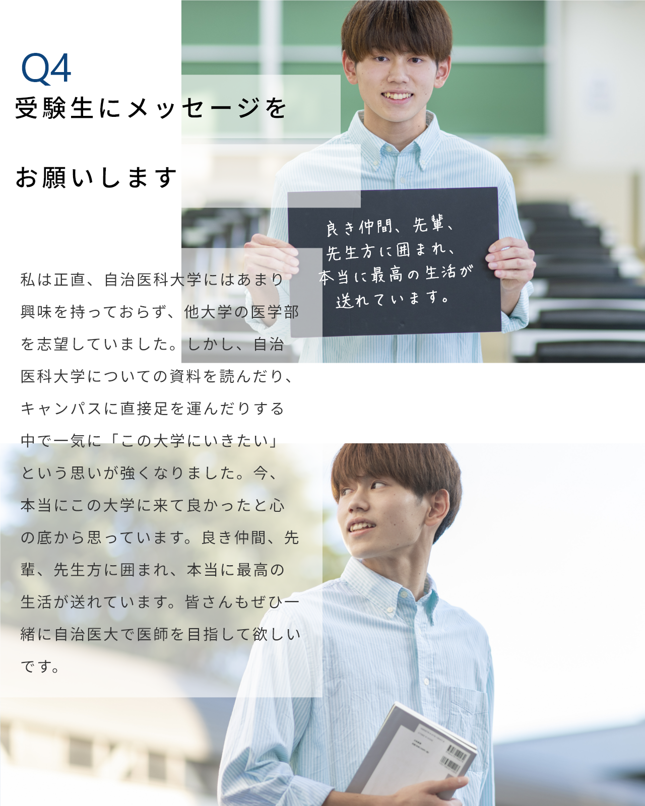 大井葉羽瑠さん