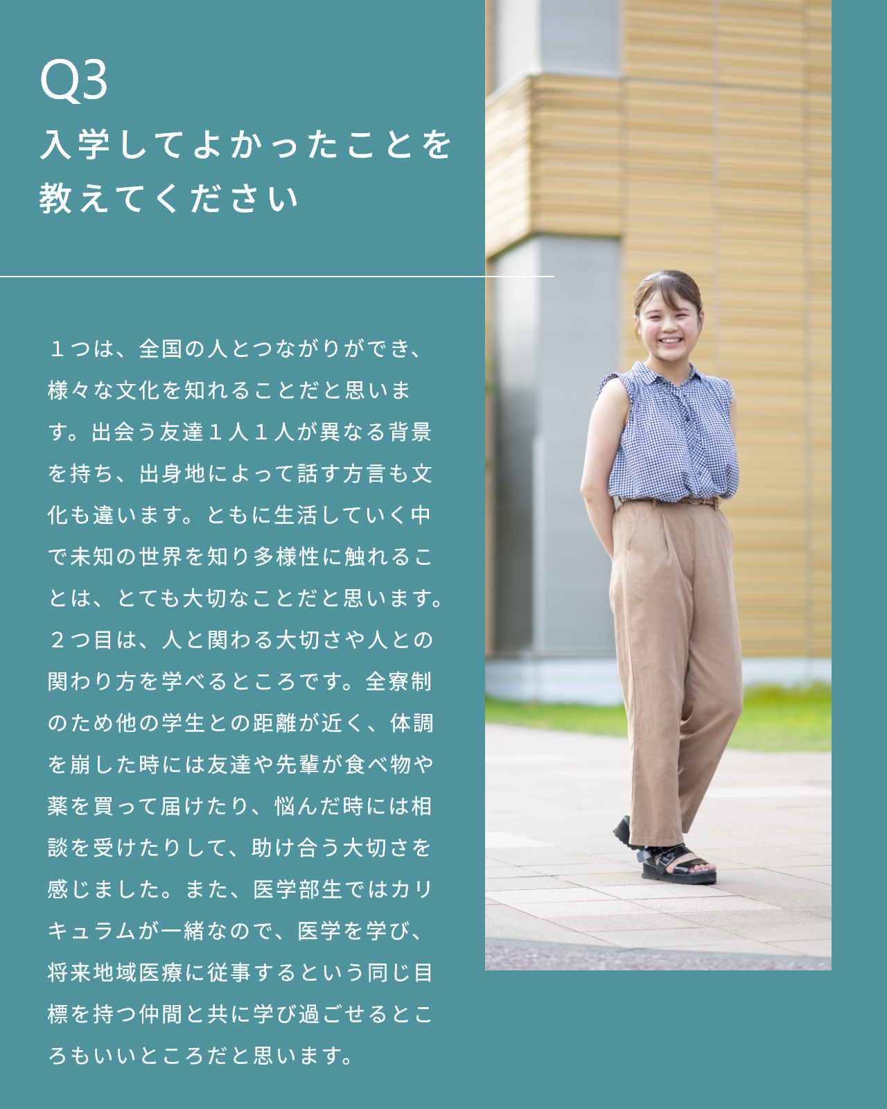 小林愛実さん