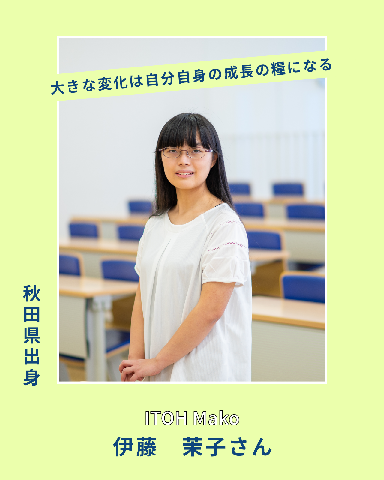 井川知哉さん