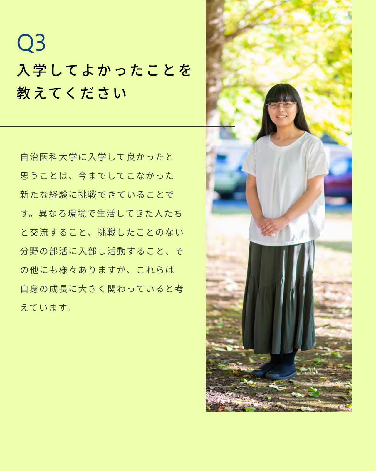 井川知哉さん