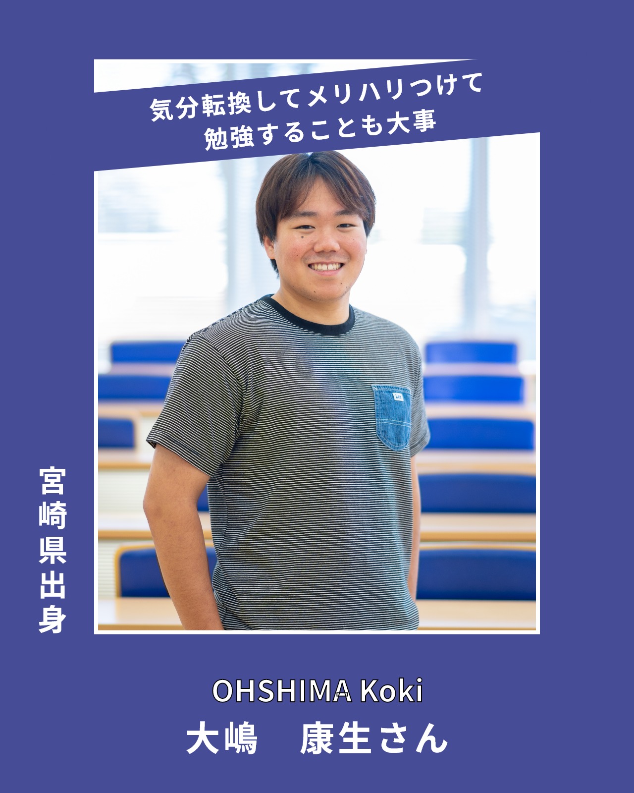 井川知哉さん