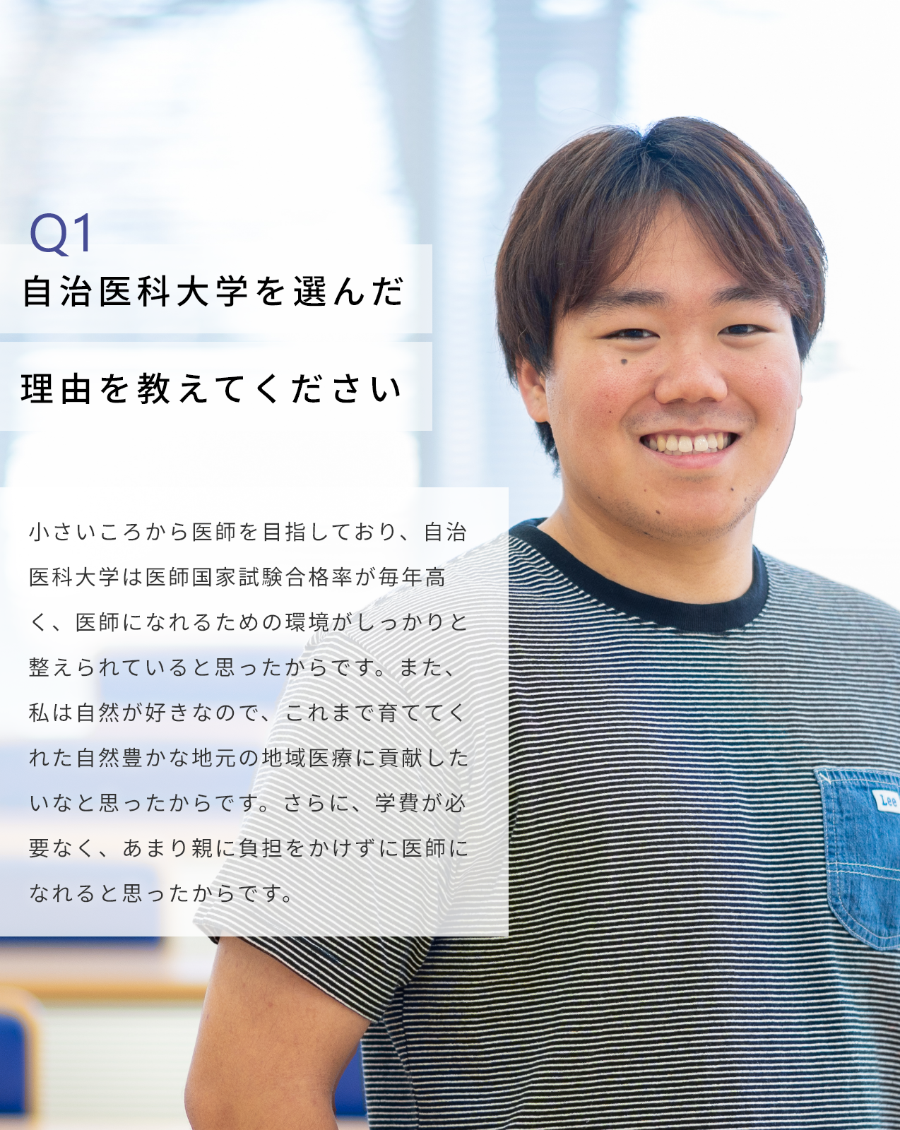 井川知哉さん