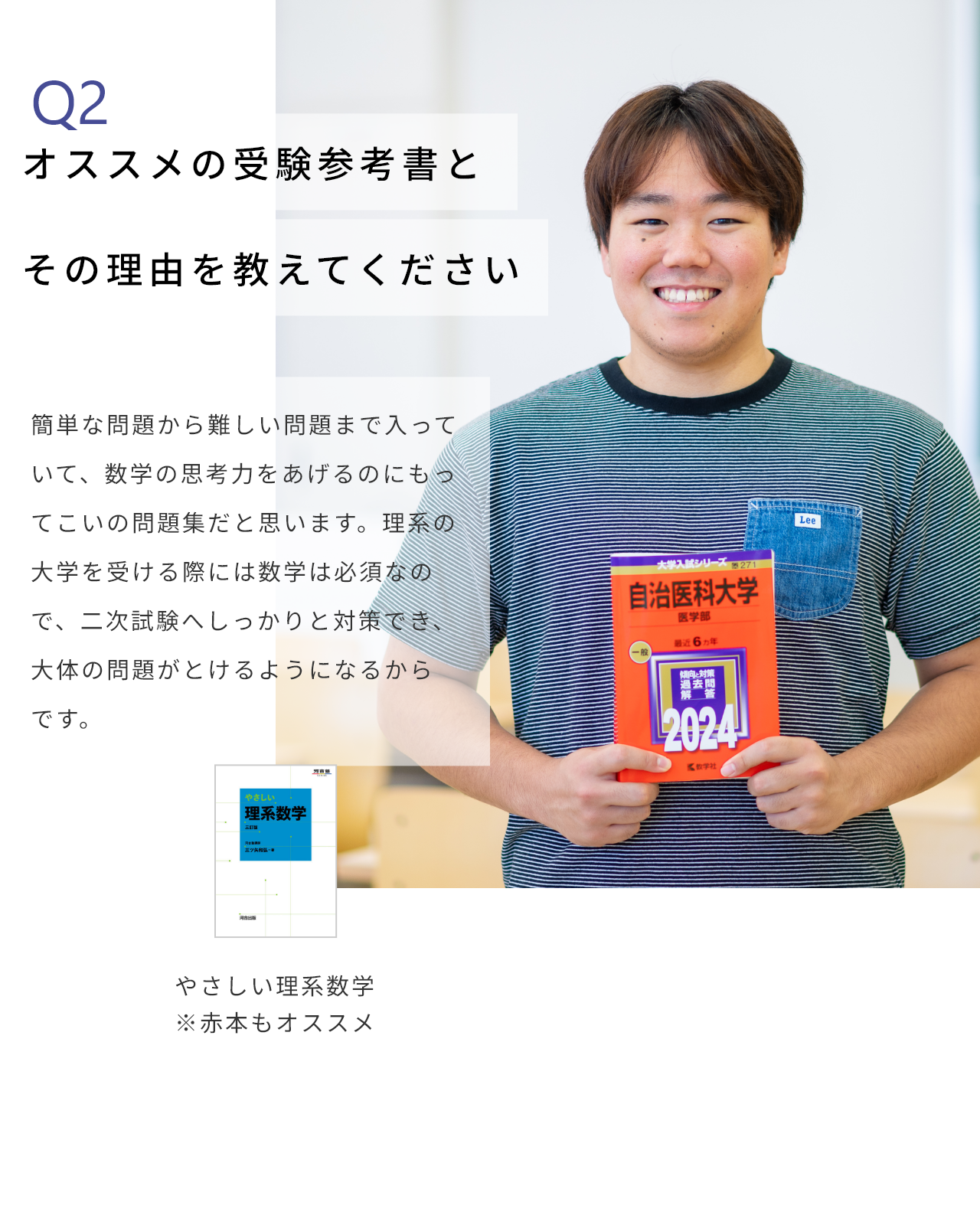 井川知哉さん