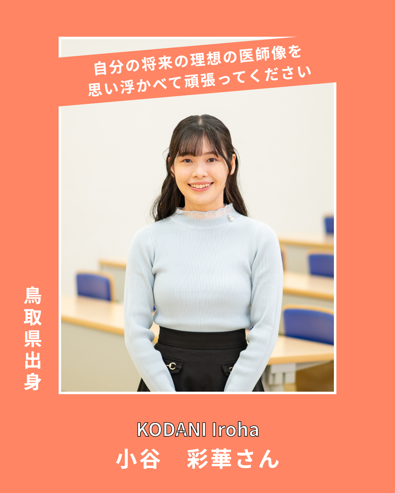 井川知哉さん
