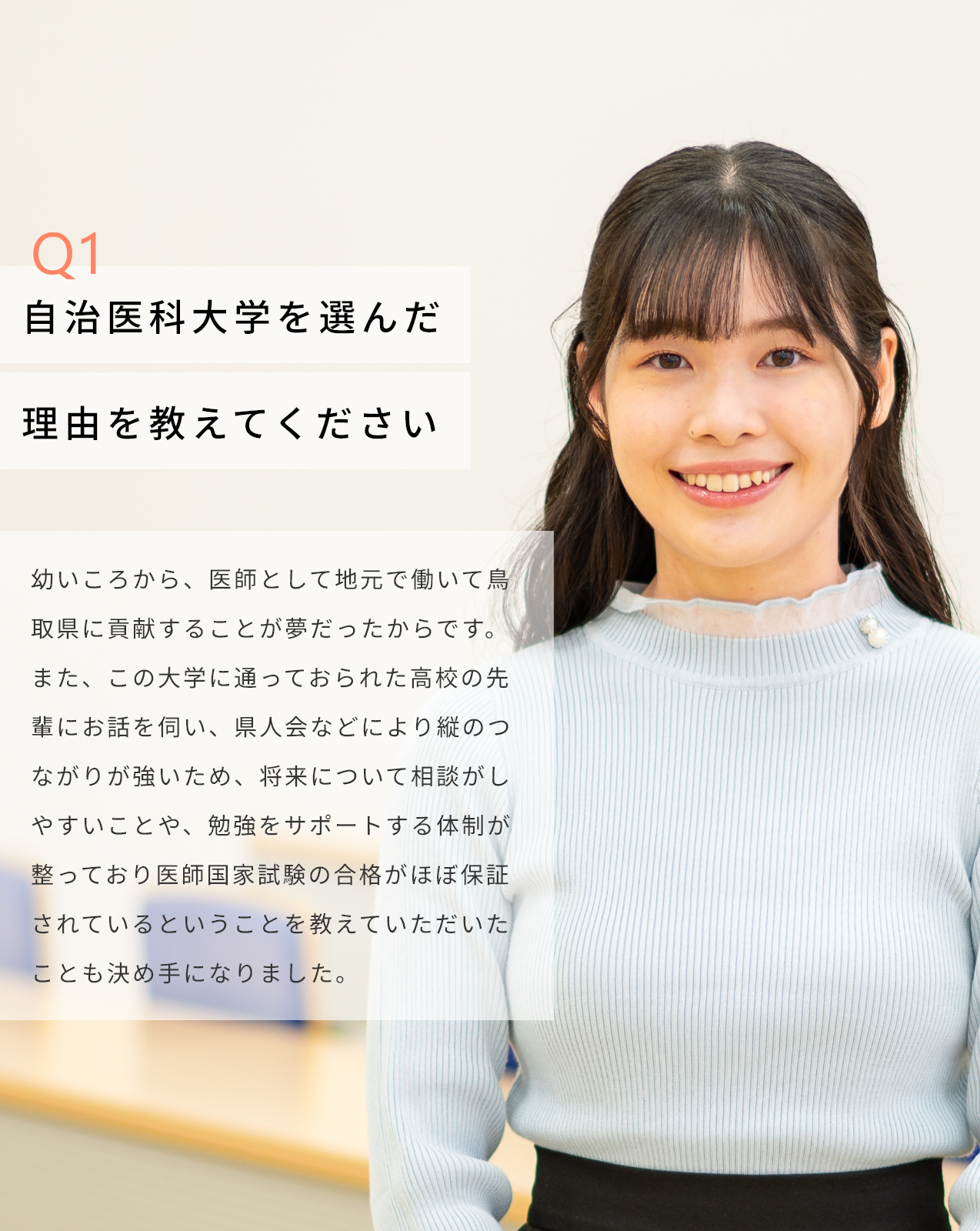 井川知哉さん