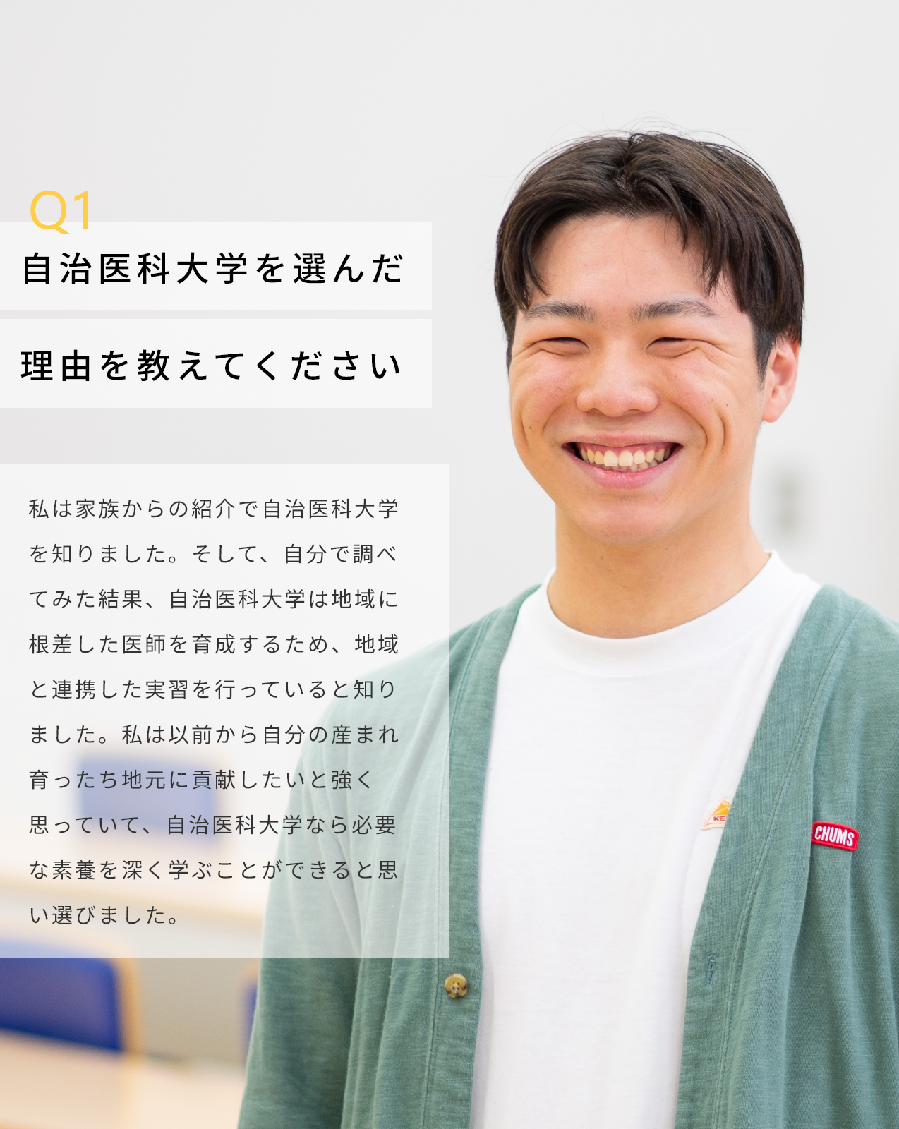 井川知哉さん