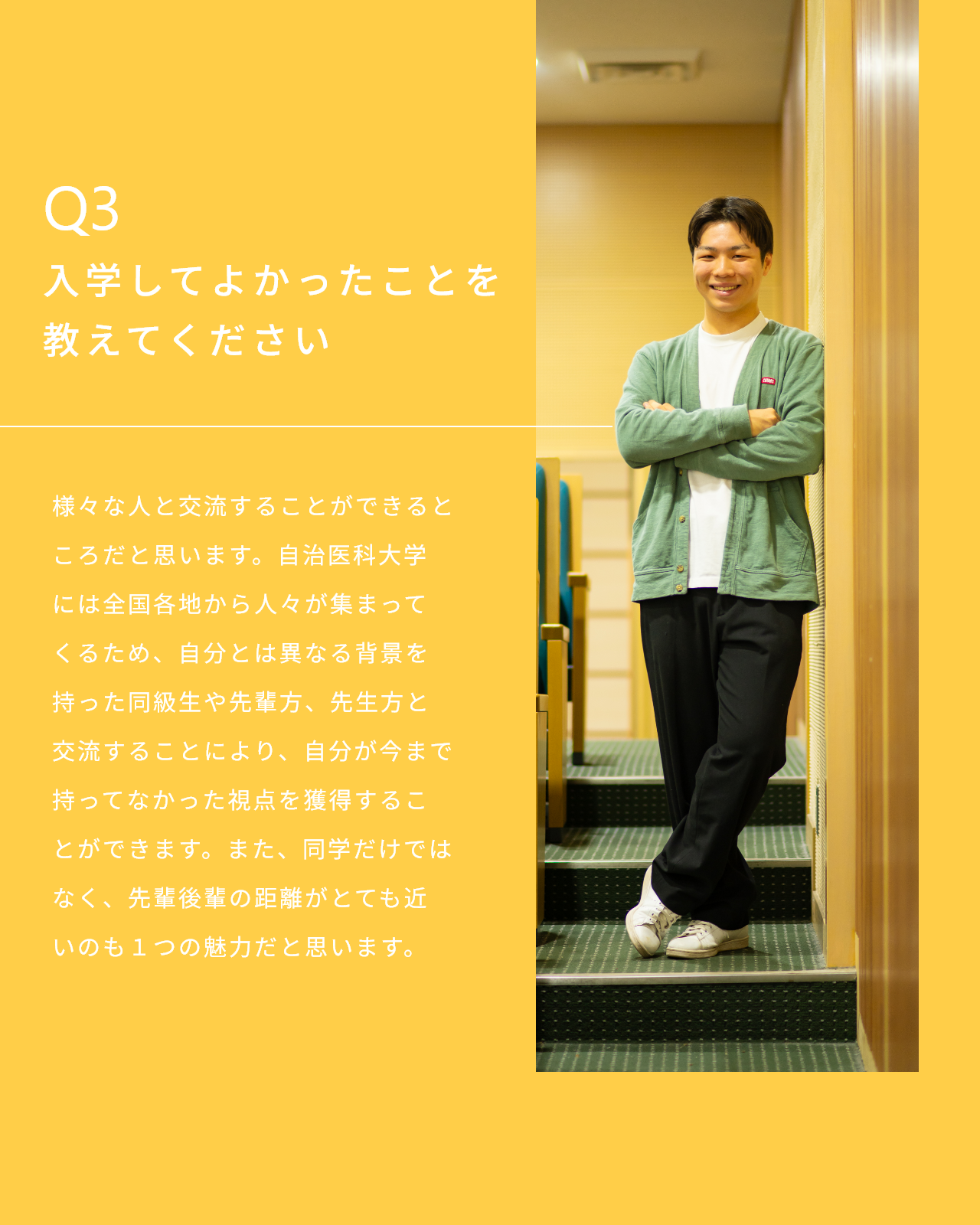 井川知哉さん