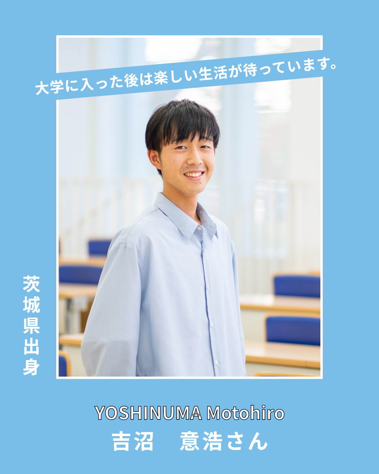 井川知哉さん