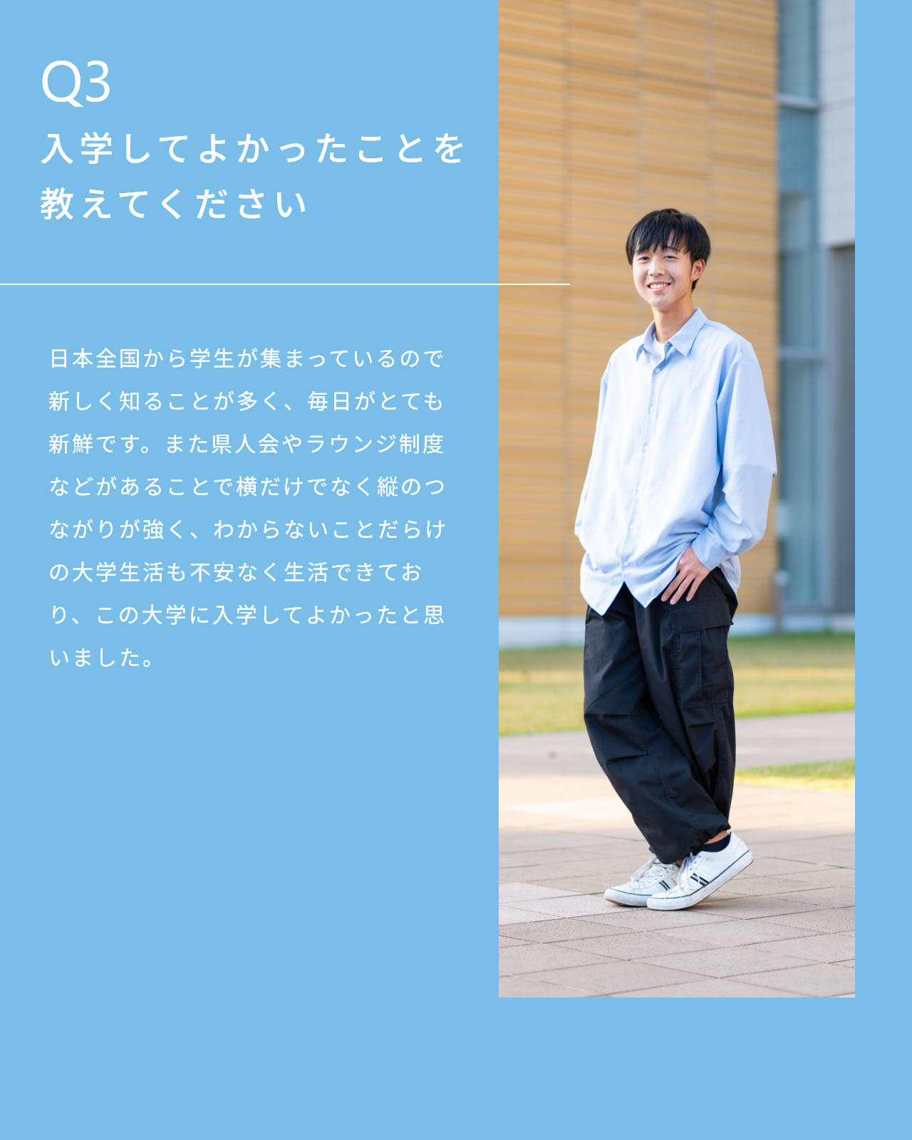 井川知哉さん