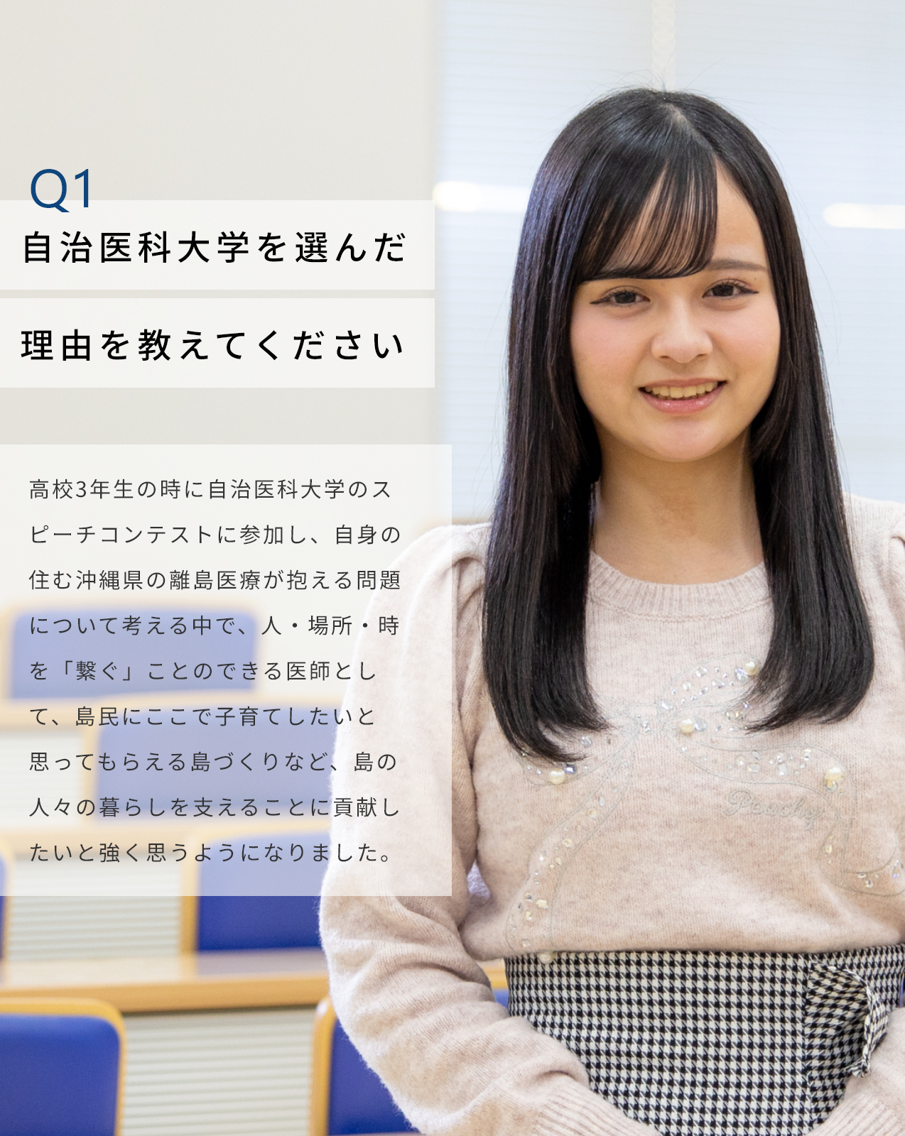 玉城日華梨さん