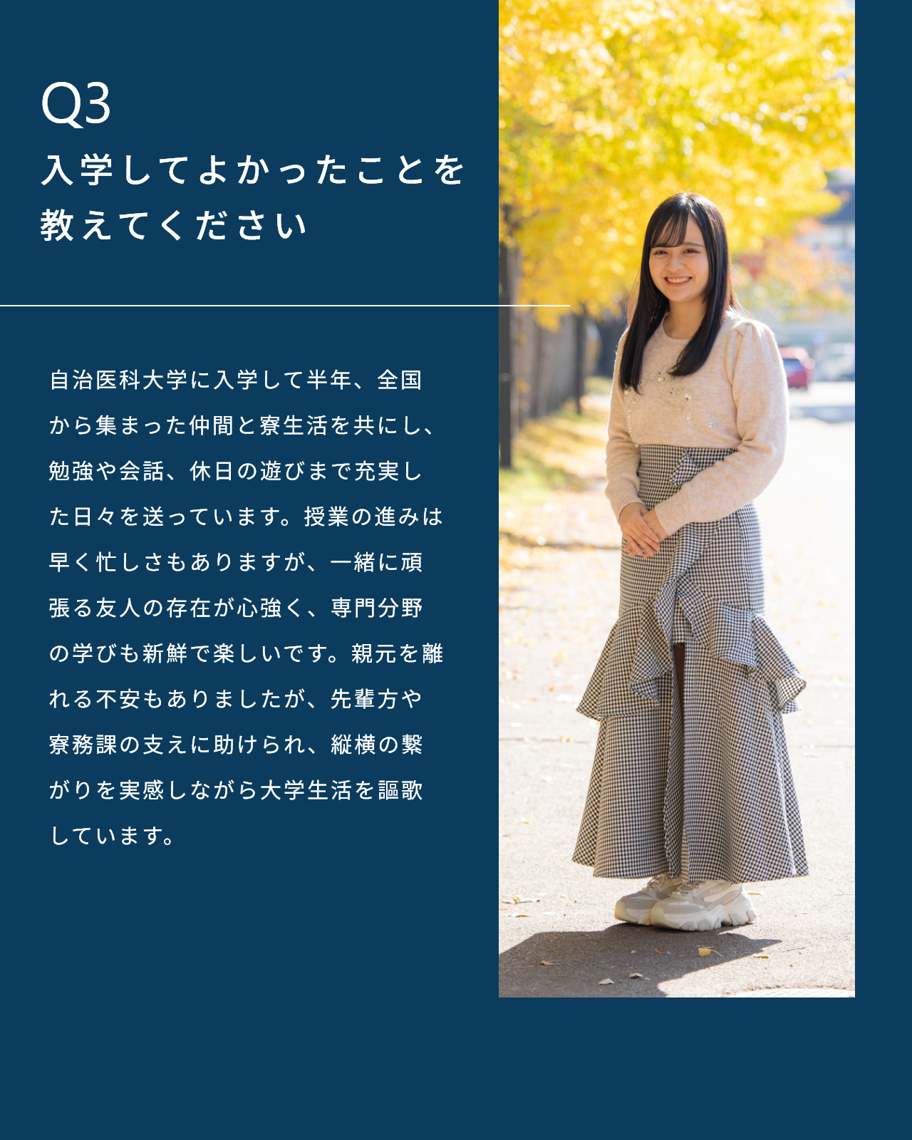玉城日華梨さん