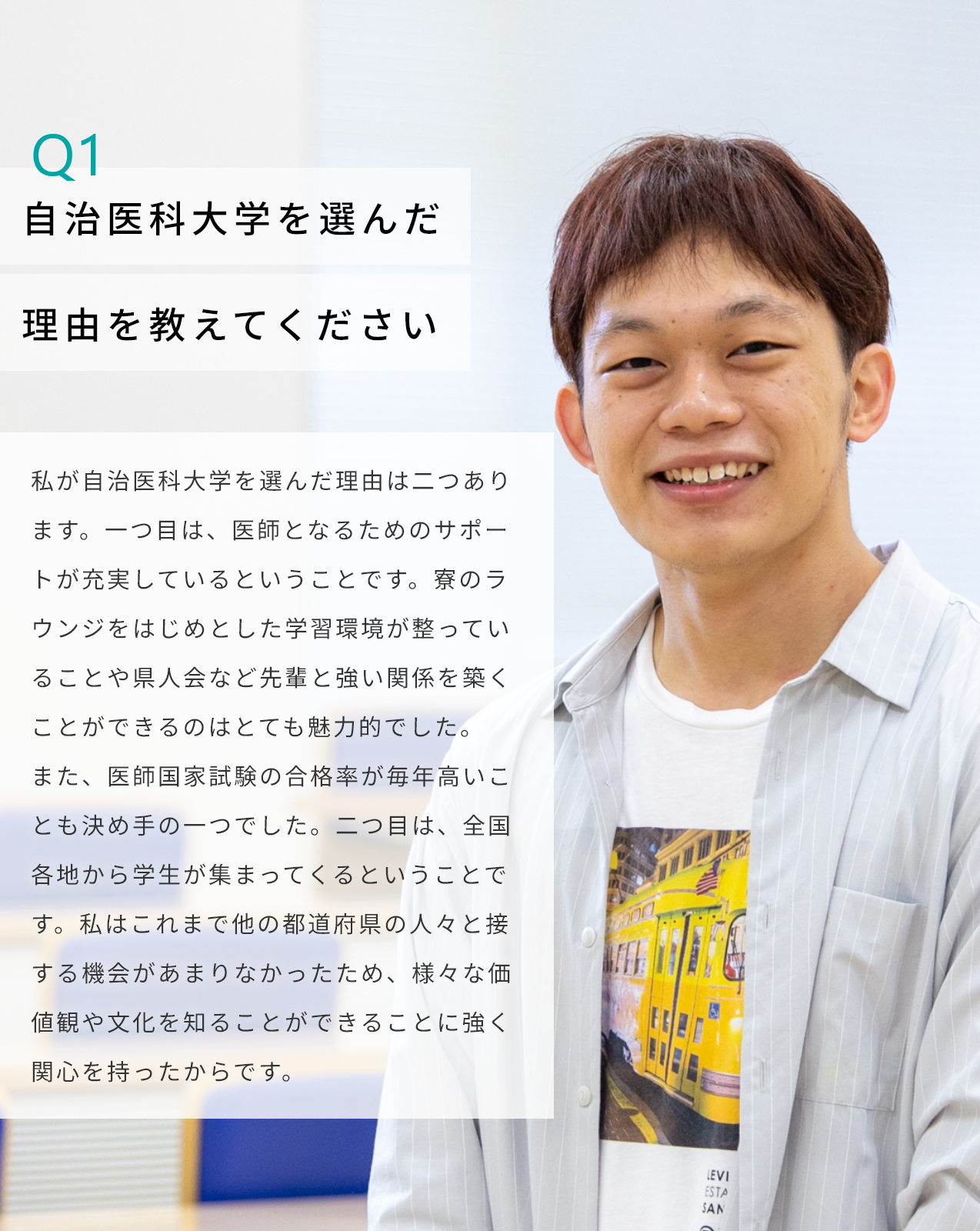 二瓶耀太さん