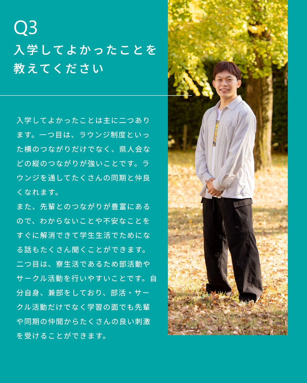 二瓶耀太さん