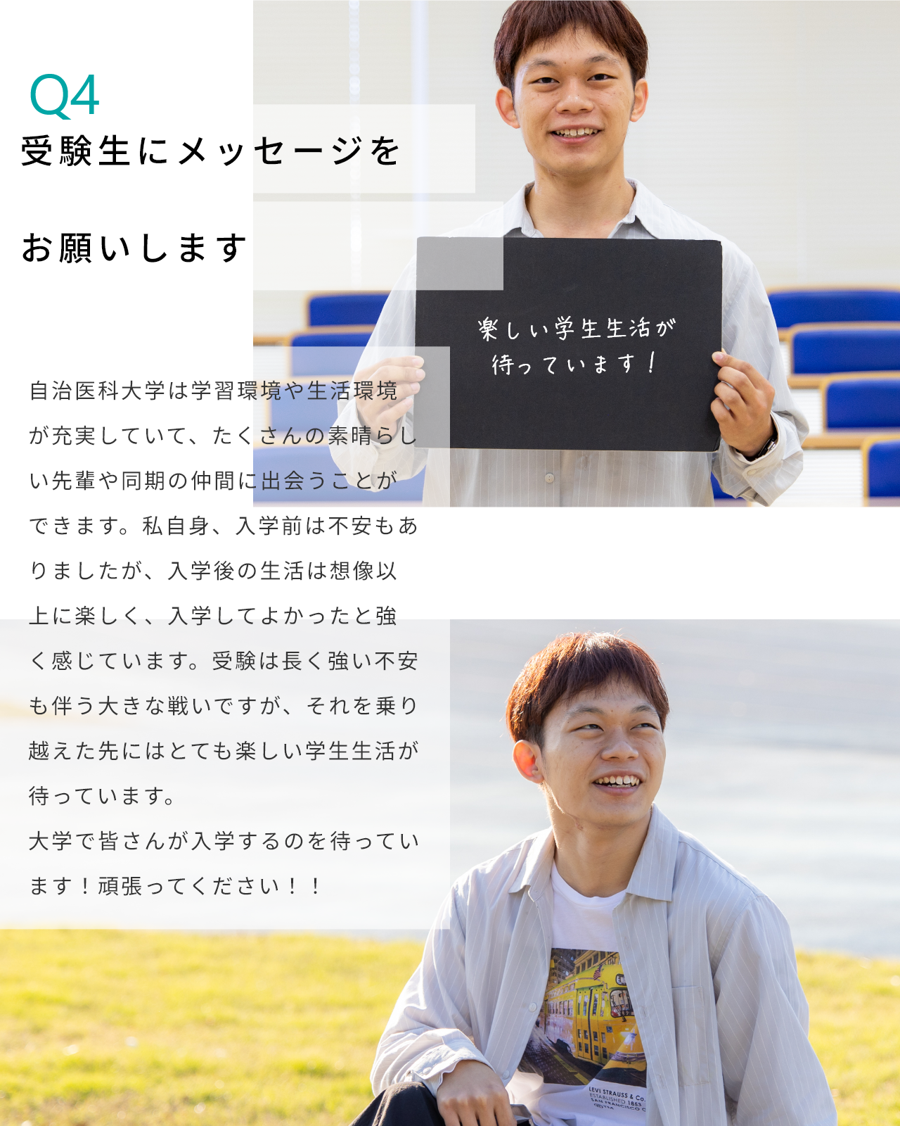 二瓶耀太さん