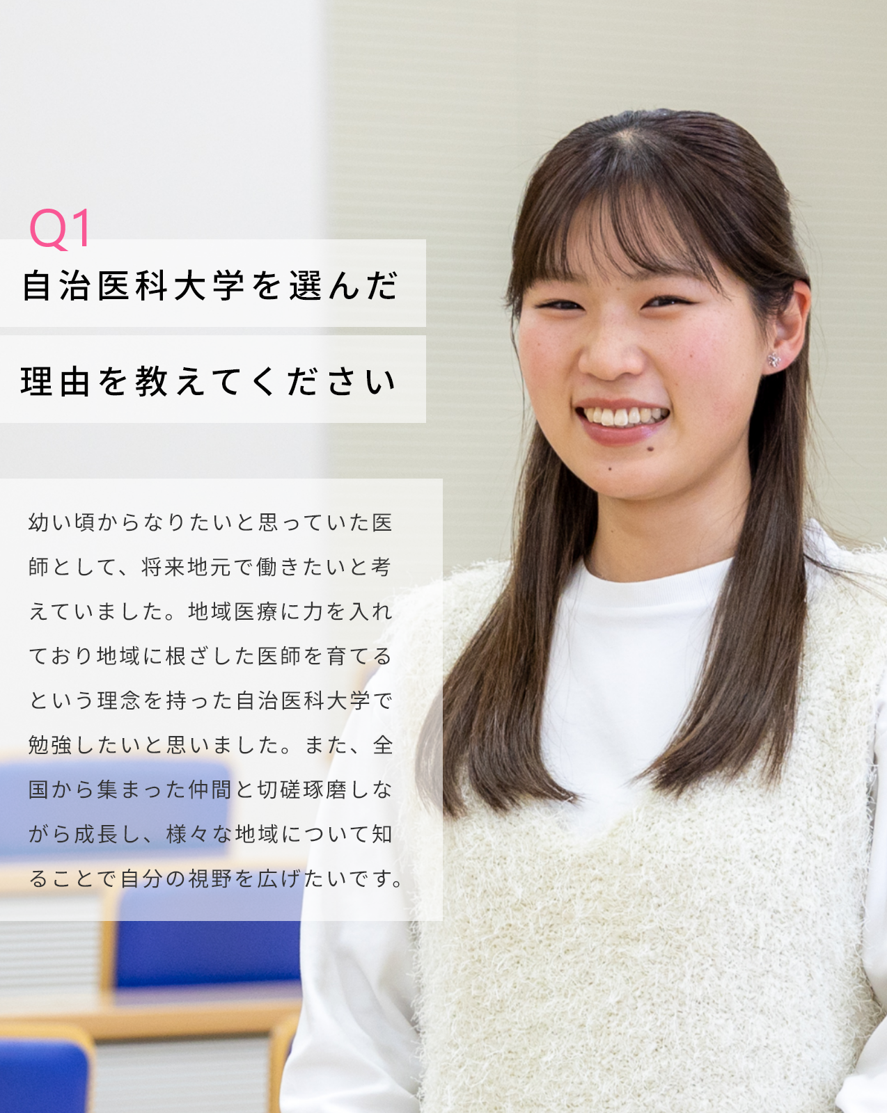 赤山未留さん