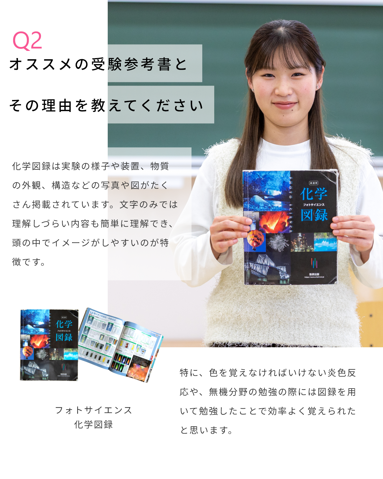 赤山未留さん
