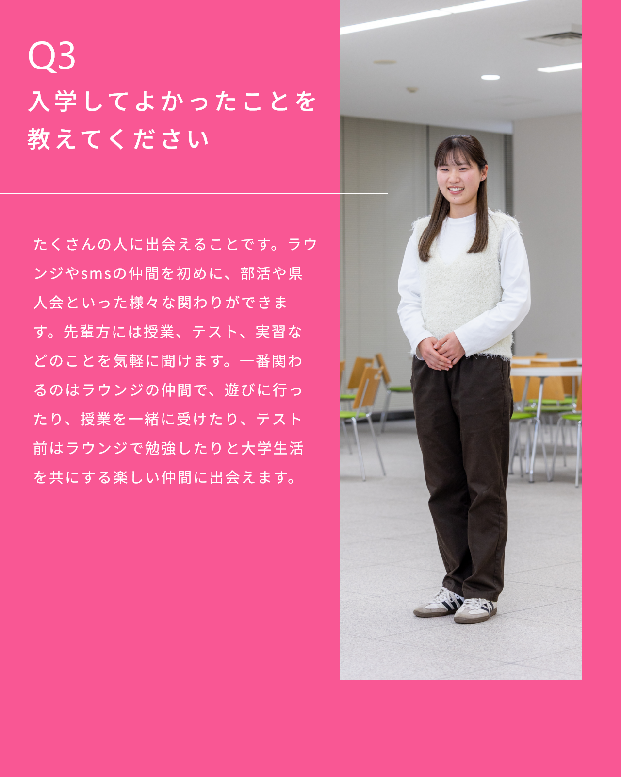 赤山未留さん