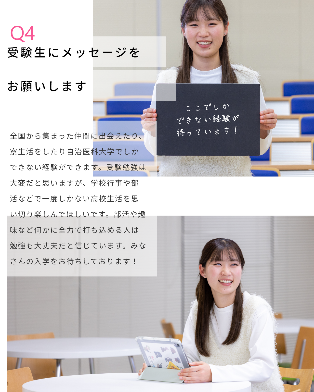 赤山未留さん
