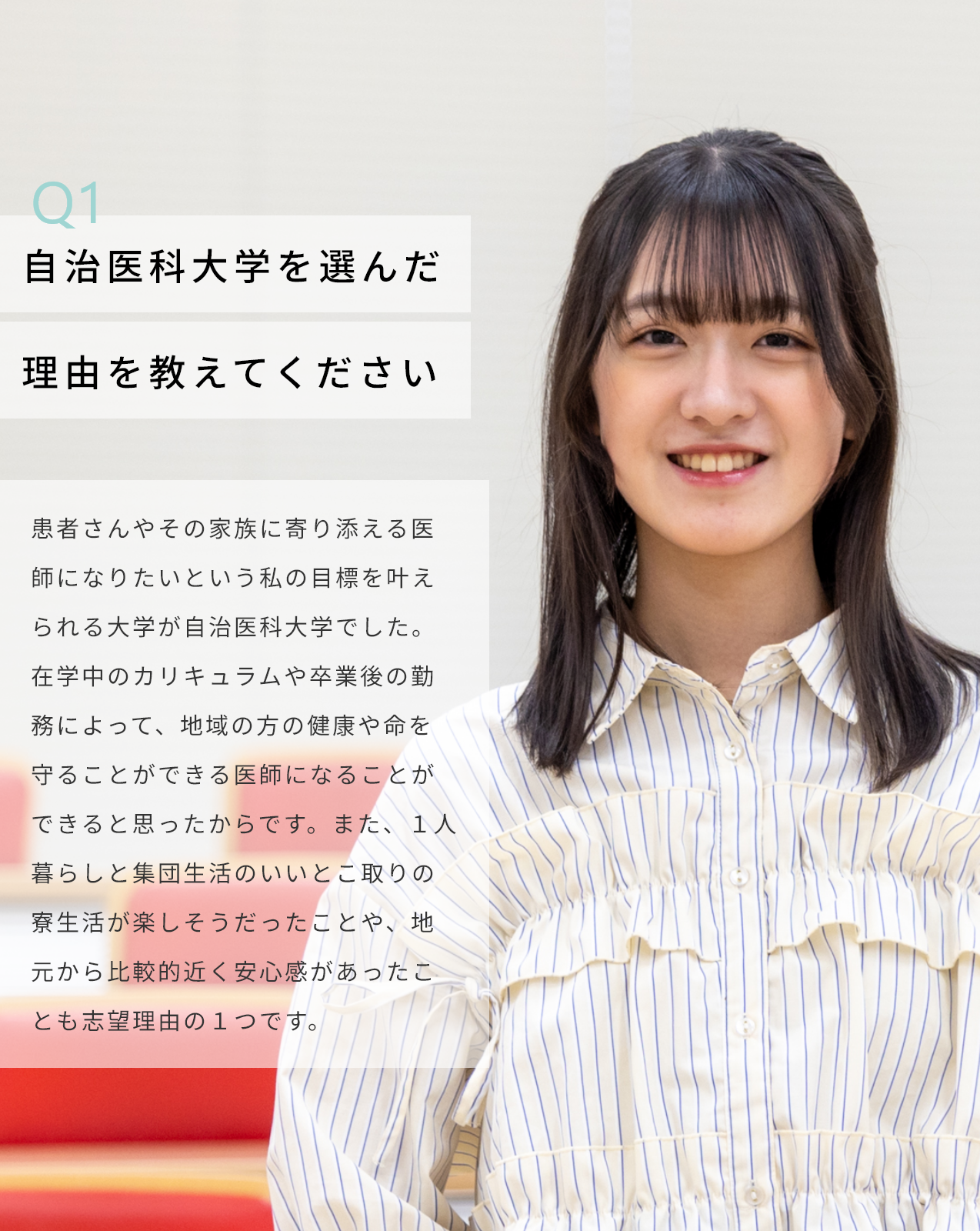 清水陽奈子さん