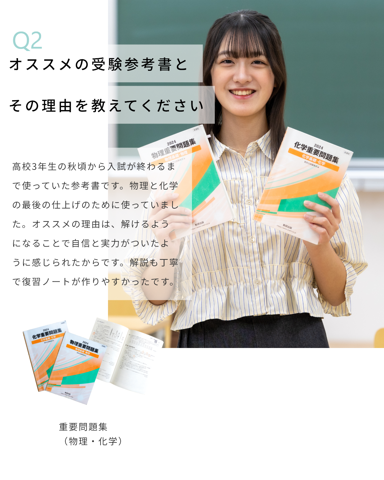 清水陽奈子さん