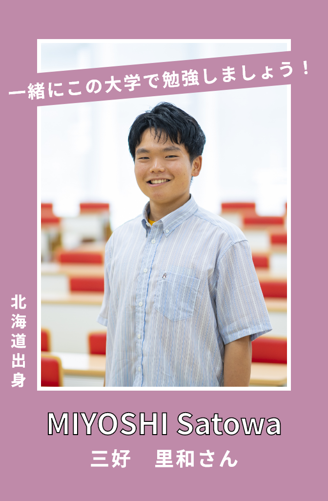 三好里和さん