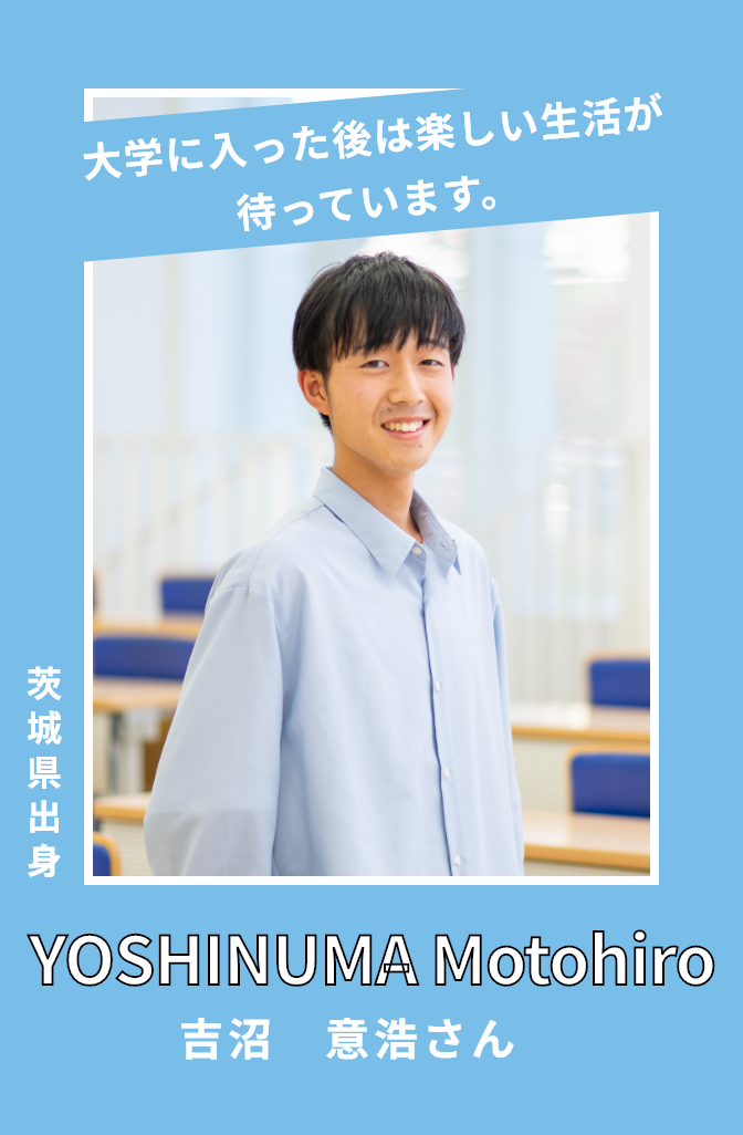 吉沼意浩さん