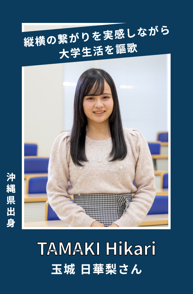 玉城日華梨さん