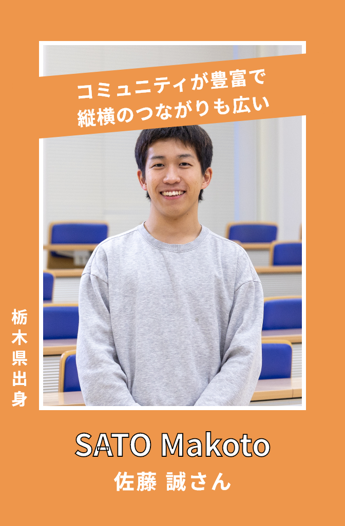 佐藤誠さん