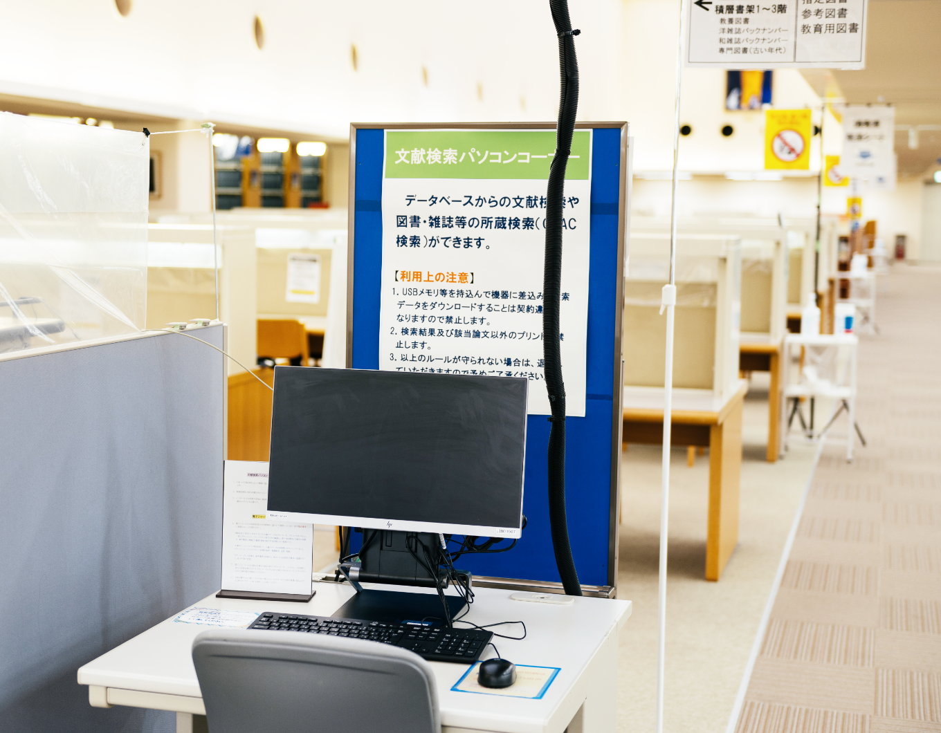 図書館