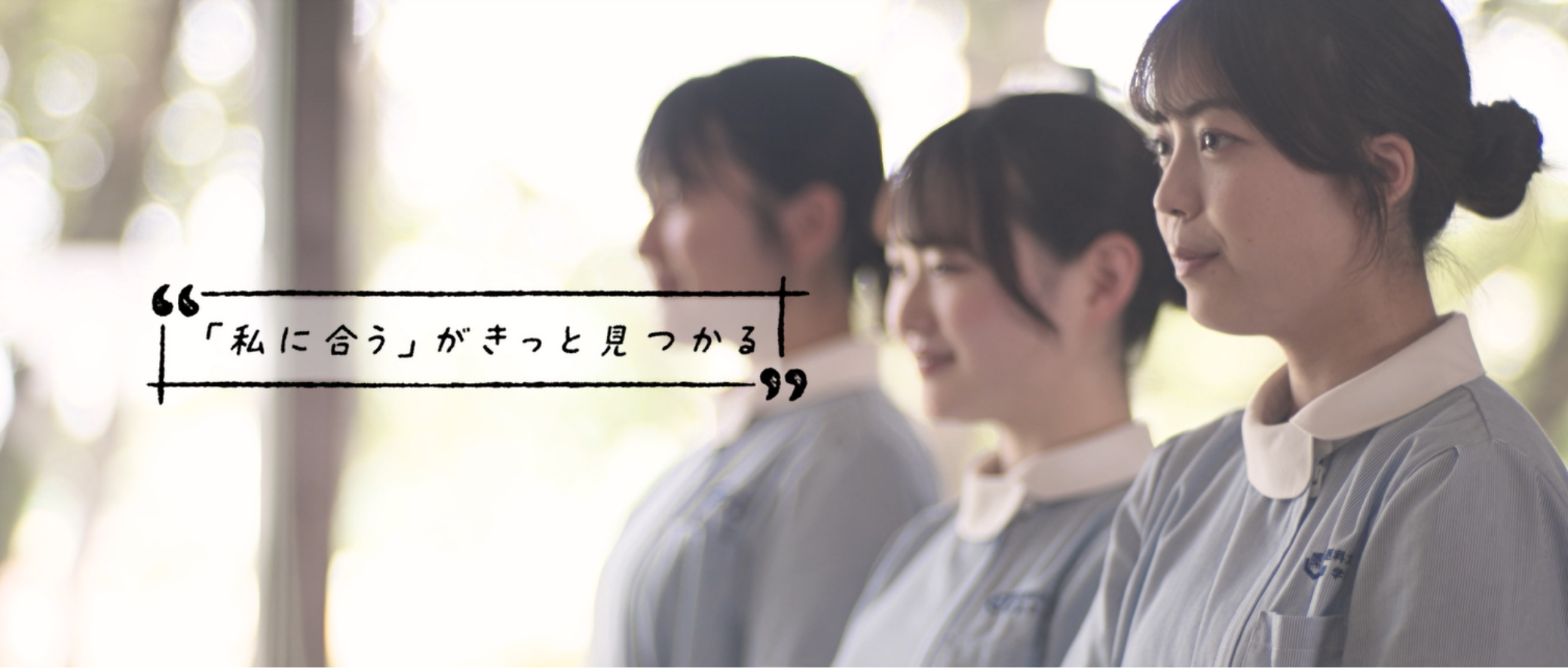 「私に合う」がきっと見つかる