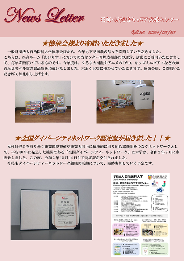 Vol.35 2021/03/23