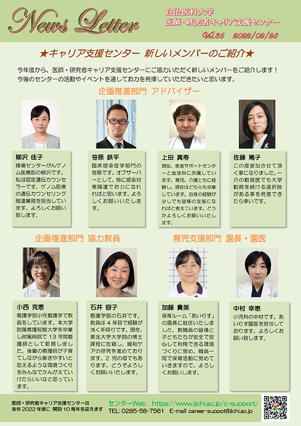 Vol.36 2022/02/28