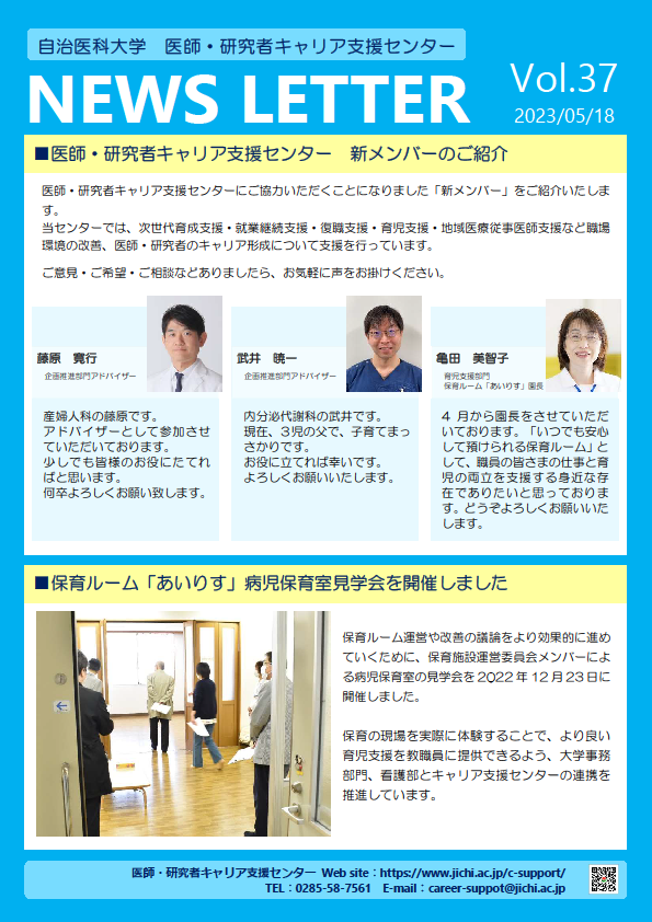 Vol.37 2023/05/18