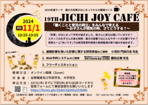ポスターJJC19