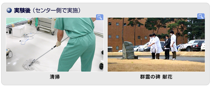 実験準備(センター側でサービスを提供)