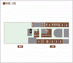 南館3階のご案内