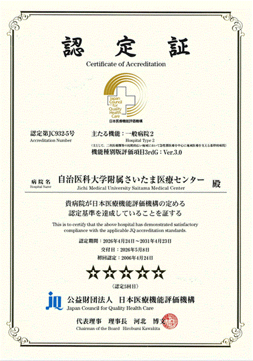 認定証