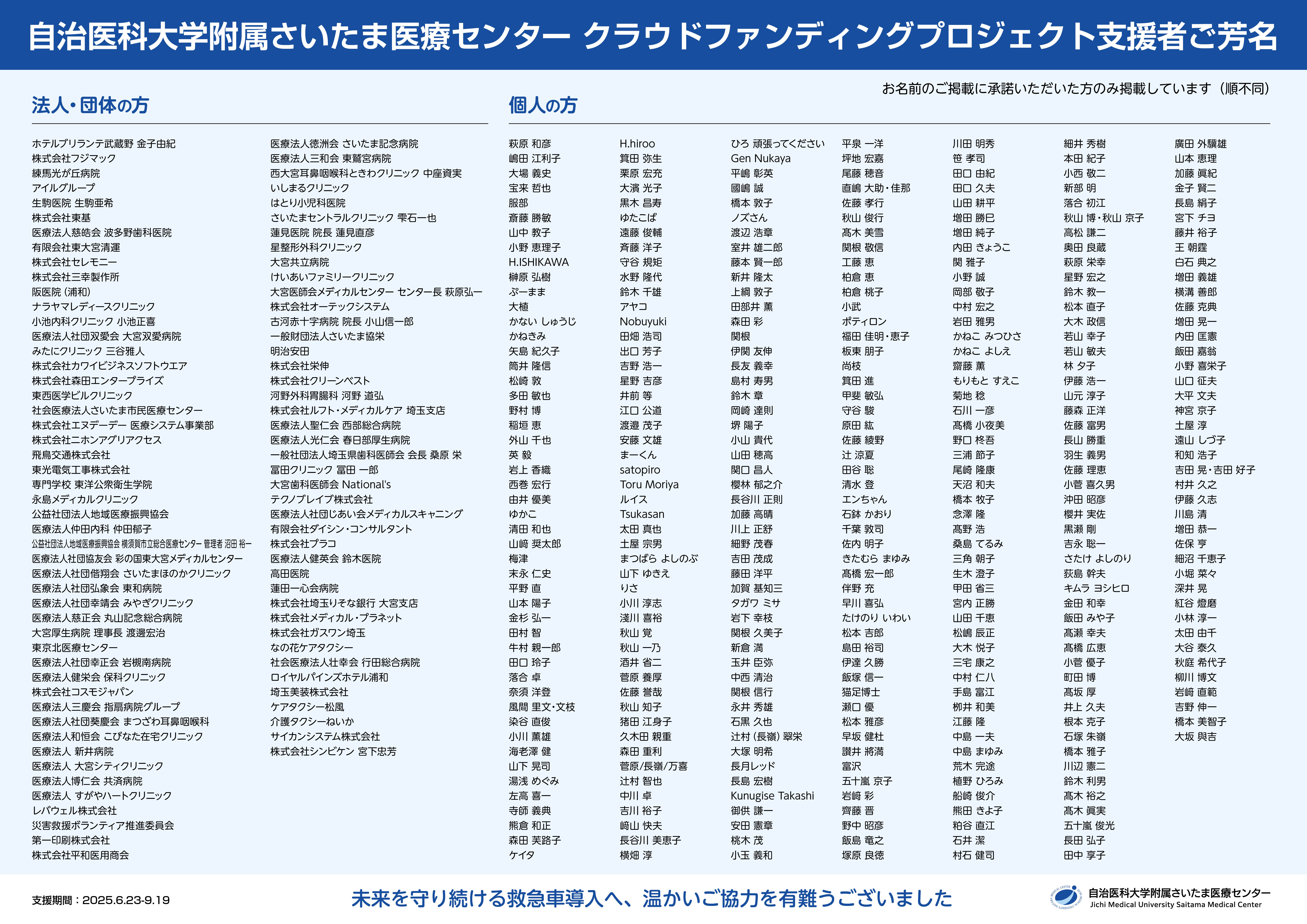 ご芳名WEB用