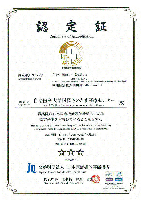 認定証