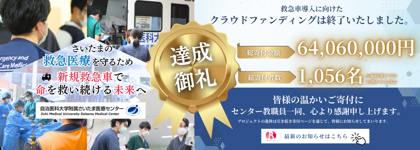 クラウドファンディングプロジェクト